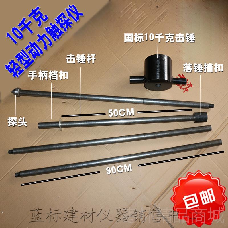 正品型动力触探仪手动纤仪荷兰仪探重型地轻基承载力检测仪重型触