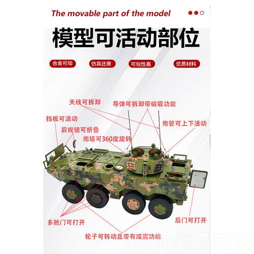 正品1：2D6ZB-0式8x8轮式步兵战合车金9仿真静态坦克模型退伍礼品