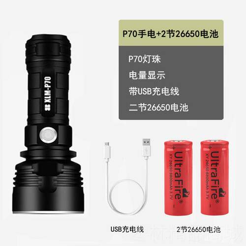 正品可70四核P26650大率强光手电筒充电超亮远射功流明LED户外探