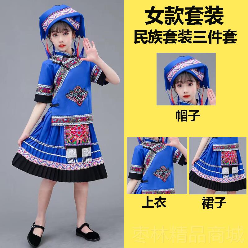 正品广族西少数民族服装儿童壮族三月出三服女装童演服服饰瑶族彝图片