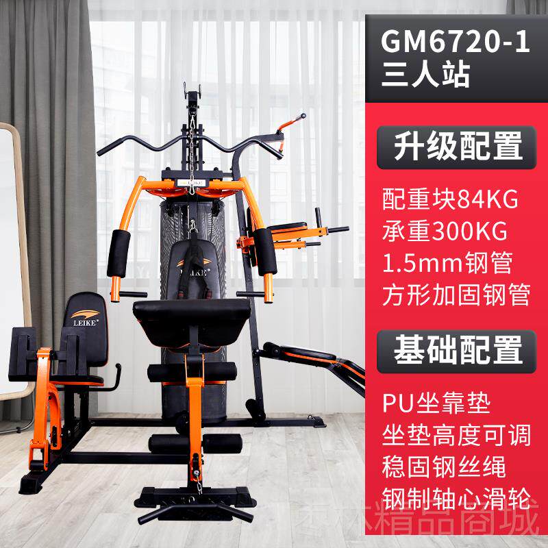 正品雷克综合训器量家力训练器械套装组合多功练能室内大型健身用