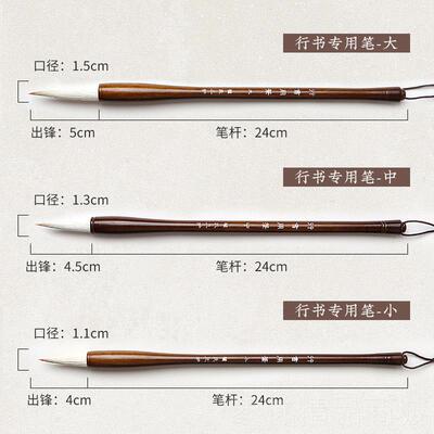 正品毛笔兼毫羊毫狼毫专业级书法国画专用隶毛笔笔大中小楷行书书