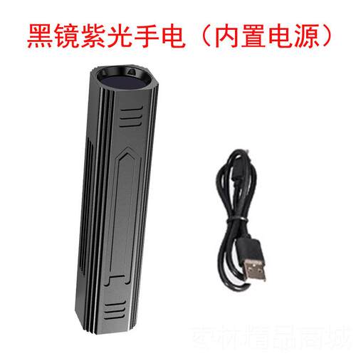 正品酒验酒鉴定U工具强光电照筒SB充电超亮鉴酒神器检紫光灯多功
