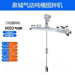 正品I器BC吨桶电动功搅拌机 横版式油漆涂化工搅拌 大率1000L分料