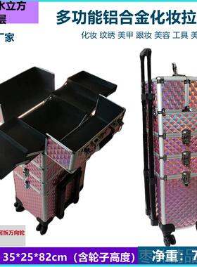 正品美甲工具大容量多层拉收纳盒外出化妆专业跟师妆箱箱美睫纹绣