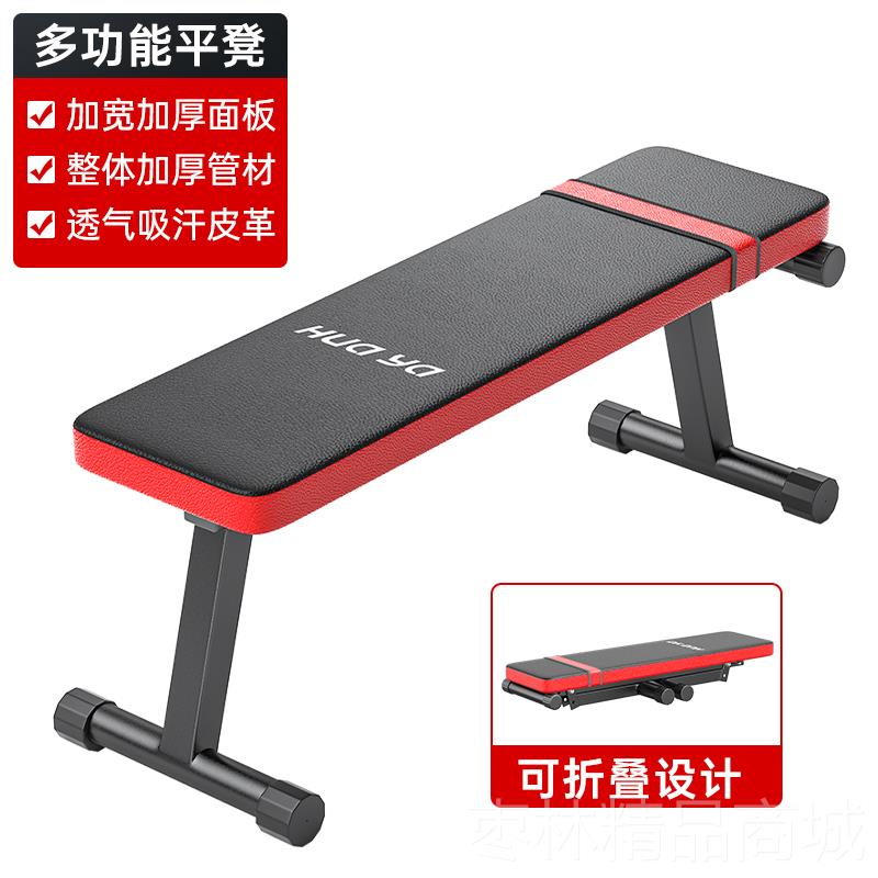 正品哑铃凳卧推凳折多叠平凳功能家用健身椅运器材杠动铃推举板凳