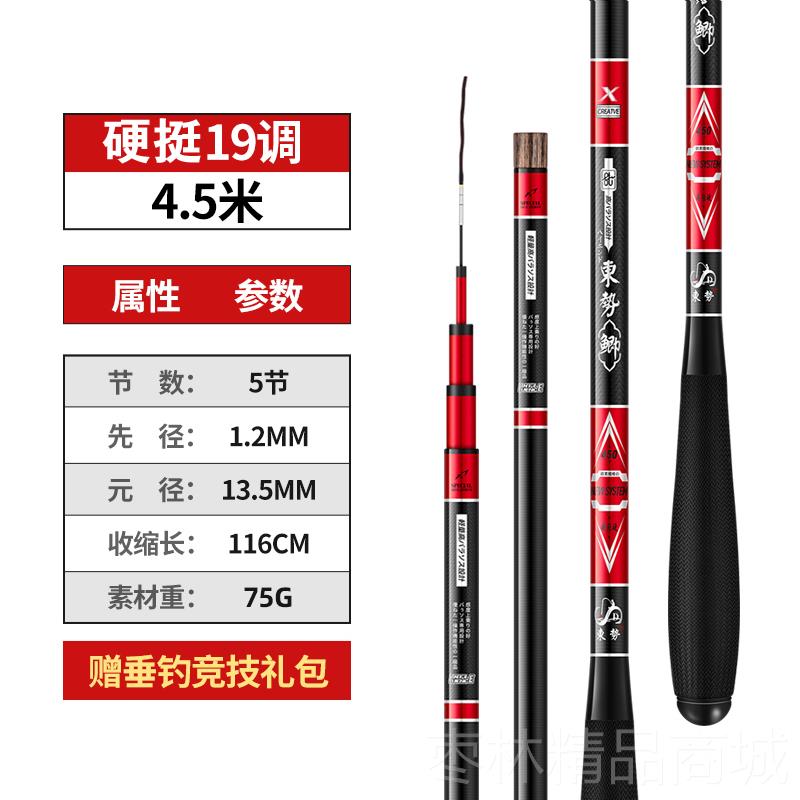 正品东势鲫鱼28调19调竿钓鱼竿长节极细手碳杆素超超硬超细台轻钓