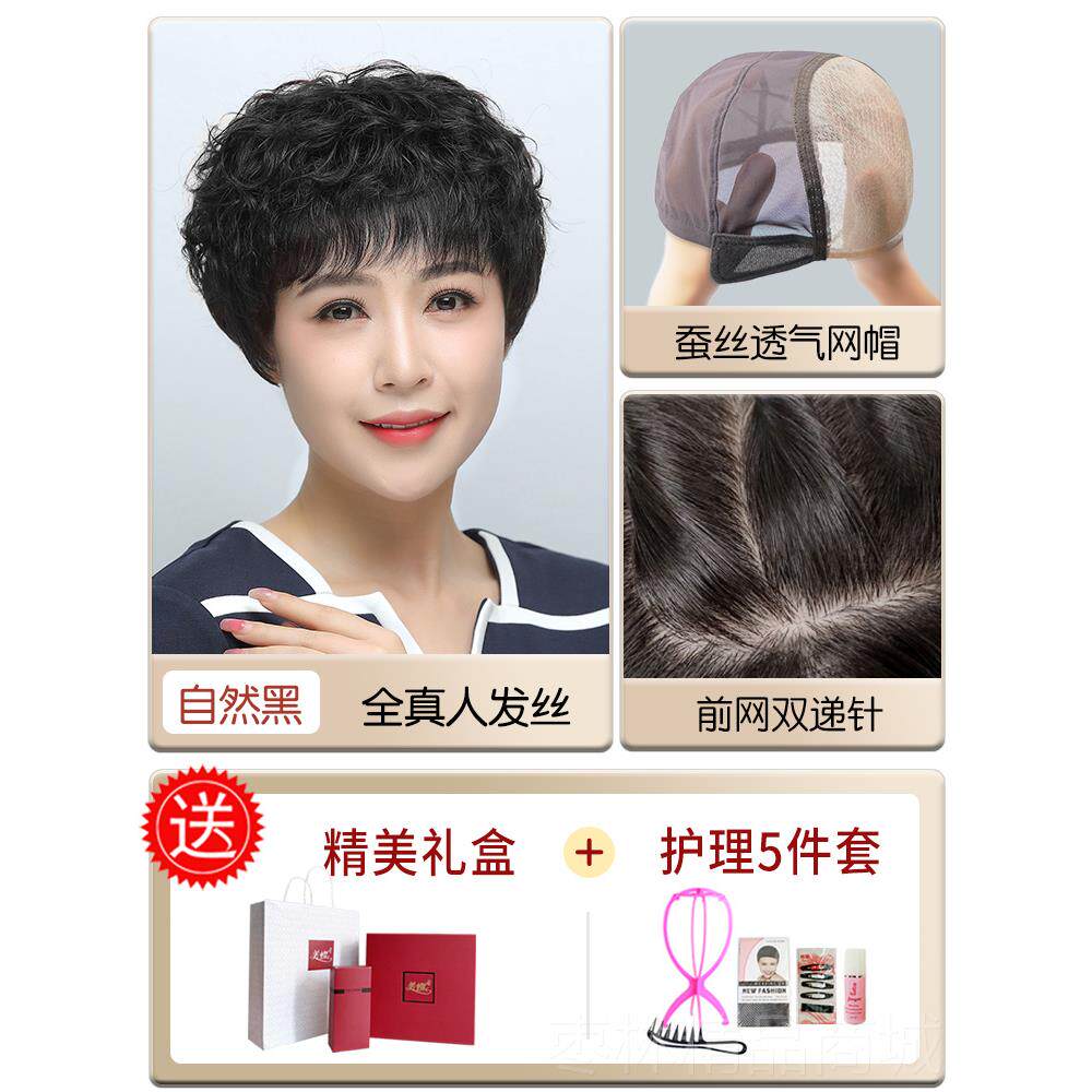 正品假发中老年套卷发头顶隐真发形全真人发短发女士妈头妈全真自