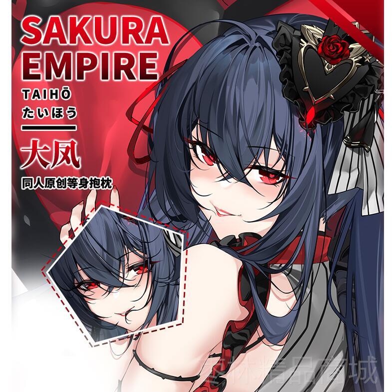 正品二山枫樱动乡原创碧蓝航线凤μ兵装次元周边大漫等身抱枕套定