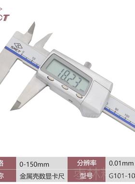 正品上量电子数显卡0-150尺-200030m游标卡尺迷你油标高精度m测量