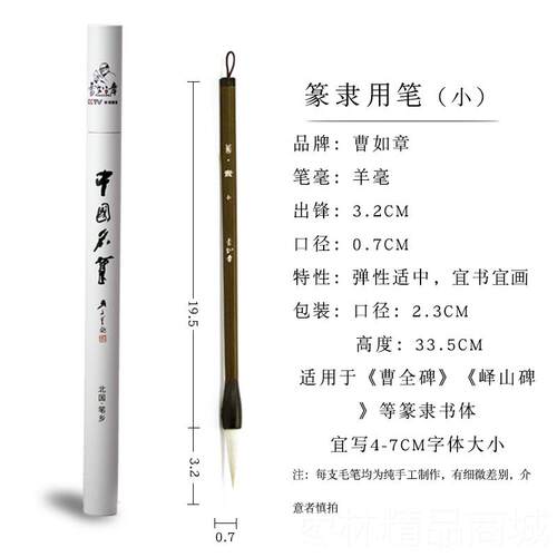 正品毛笔临泉兼毫高档书法羊套装专书业级毫毫初狼学楷行书隶书欧