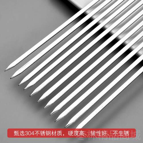 正品不锈钢烧烤签子340扁签串加厚40cm家用羊肉铁仟烤肉签钢工具