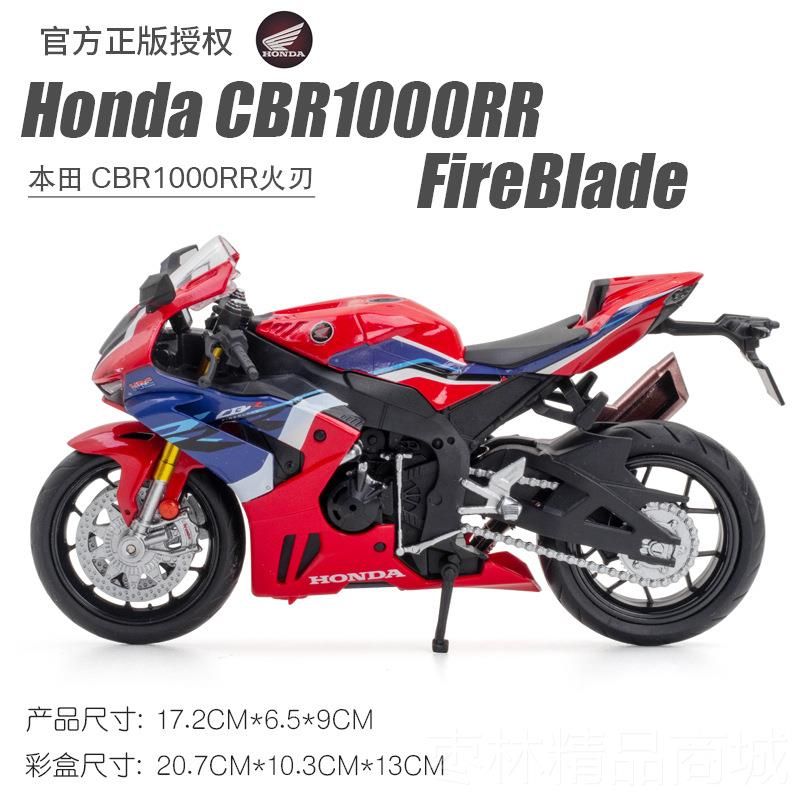 正品物本田cb10rr摩托车模0型合金仿真大号车礼模型收藏摆0件生日