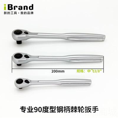 正品工业级用棘轮双向扳快进口省力大飞中速飞小飞扳手专维修多功