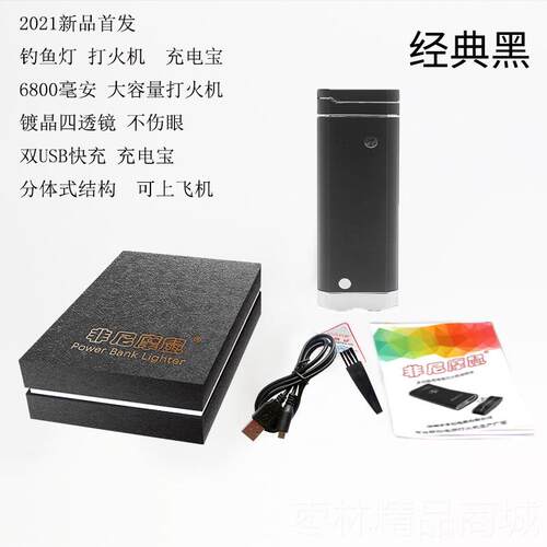 正品电子打火机创多功能防风充电高端个性意制生日送男友上定机飞