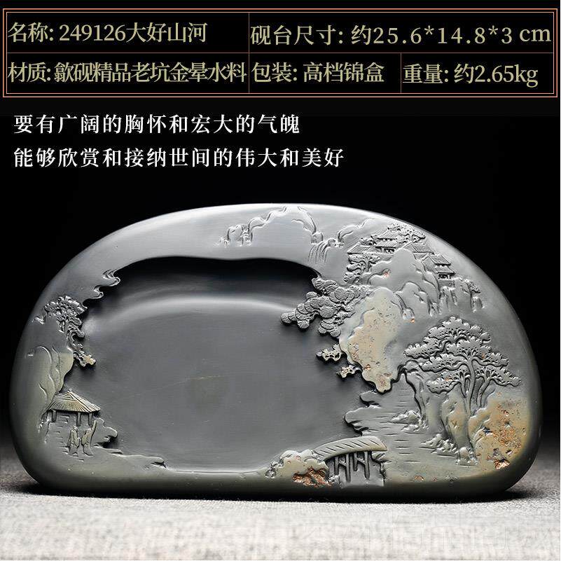 正品万石君/国家非遗 安徽歙县台歙砚老坑金籽料天然原石砚台 文