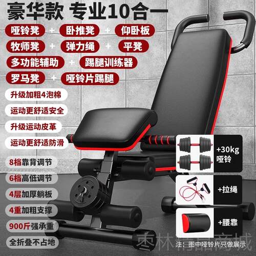 正品多功能哑铃凳卧推用家健身椅折叠仰起坐辅器卧材男杠铃飞助鸟