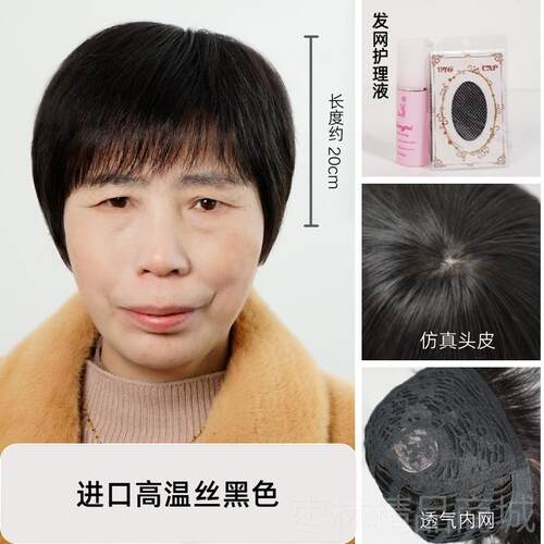 正品老光年人假发女化发全真自然透气奶短奶真发全头套疗头专用假