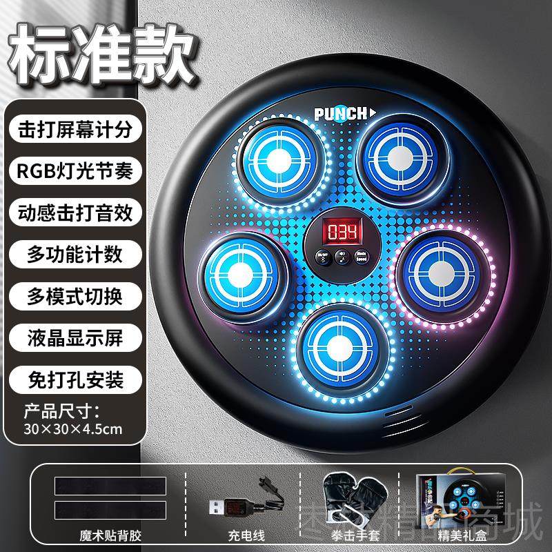 正品智能音乐拳击电子墙靶成机人健身家用男儿童打拳散打反应训练,玩具/童车/益智/积木/模型,拳击袋/拳击手套/拳击柱,淘宝优惠券,粉丝福利购,淘宝优惠卷