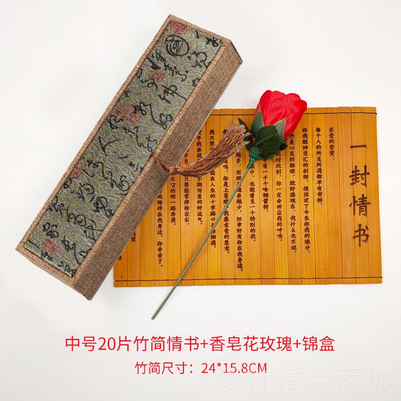 正品表日情书友定制竹简送女生男朋生异地白恋爱一周年高级纪念礼