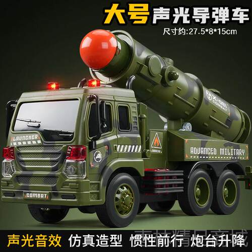 正品大号金弹发射导车玩具男孩火箭大发射军事模型坦克合儿童玩炮