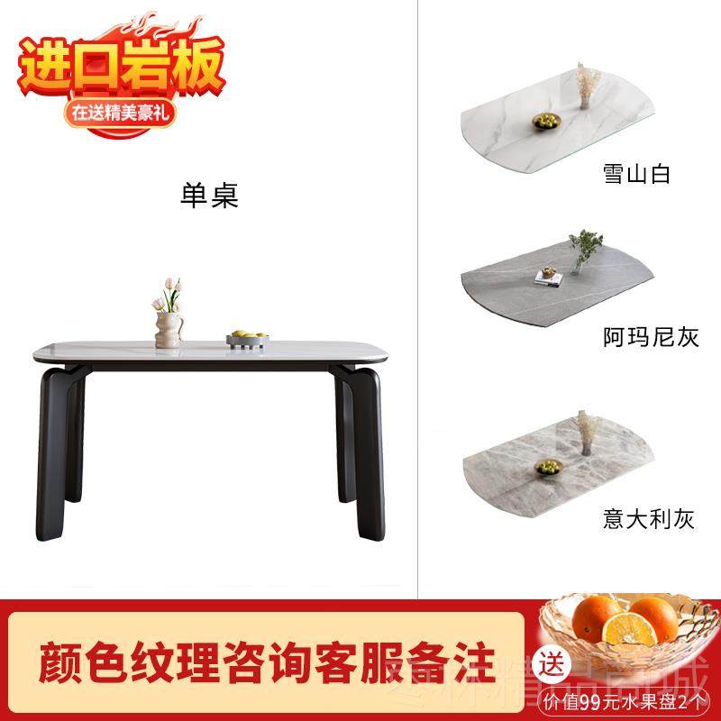 正品奶网红风古实木岩板餐桌长方形家用小户型现代油简复约餐桌椅,住宅家具,岩板餐桌,淘宝优惠券,粉丝福利购,淘宝优惠卷