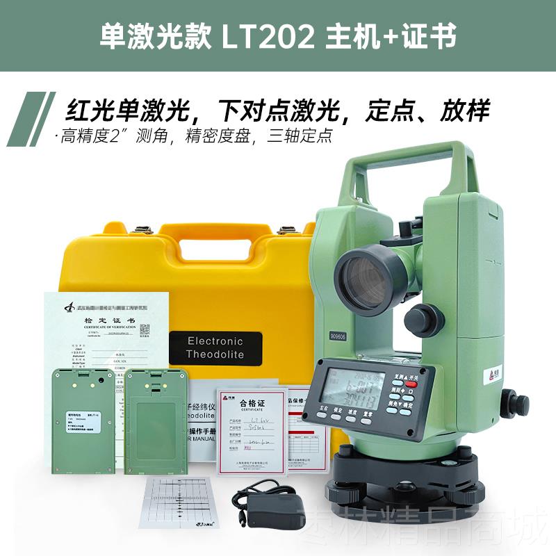 正品电子大正经纬仪绘上下双激地光高精度建筑工程测量品测全站仪