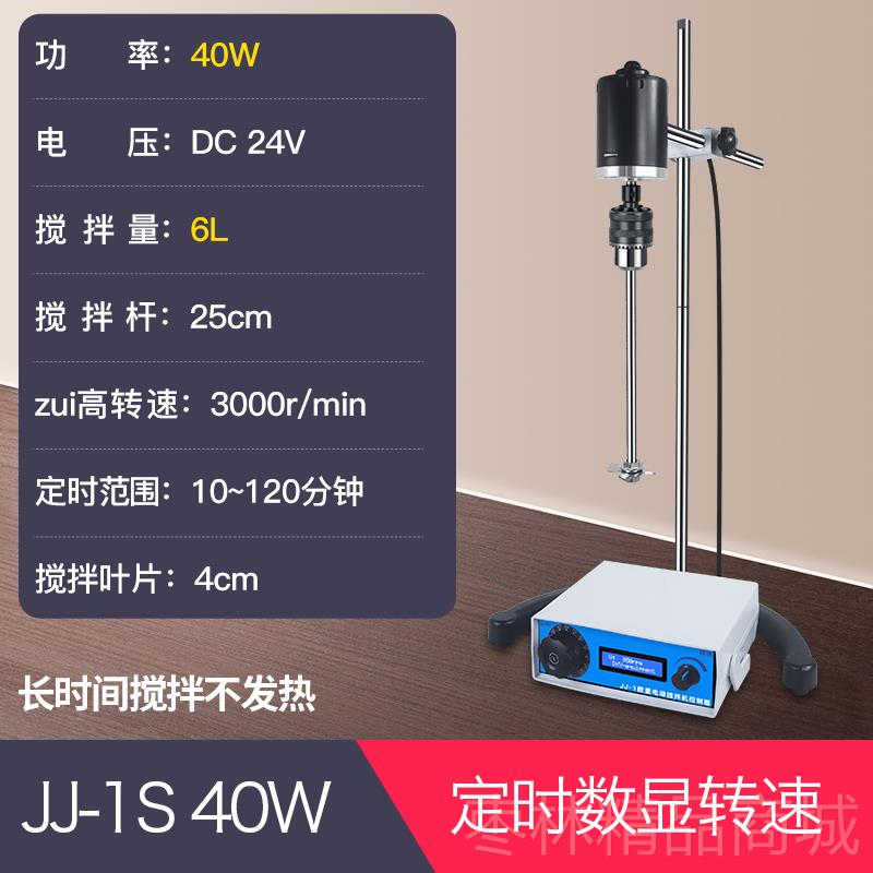 正品J本三量悬臂式强力电动搅日拌器实验搅室小型拌机机械搅拌器J