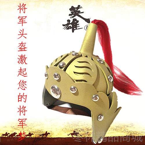 正品儿童古代将军飞盔甲演出服杨家岳将袍花木装兰古战成人士兵表