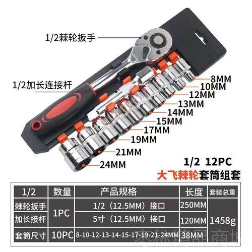 正品套筒螺扳手工具大小飞棘轮多功能管汽修外六角快速母套扳手套