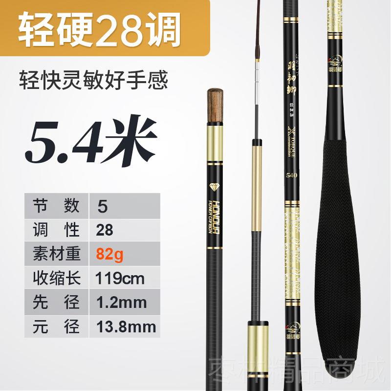 正品羽韧鲫鱼竿19调超鱼轻超细超硬28调台竿鲫鱼杆钓鲤钓竿碳素鱼