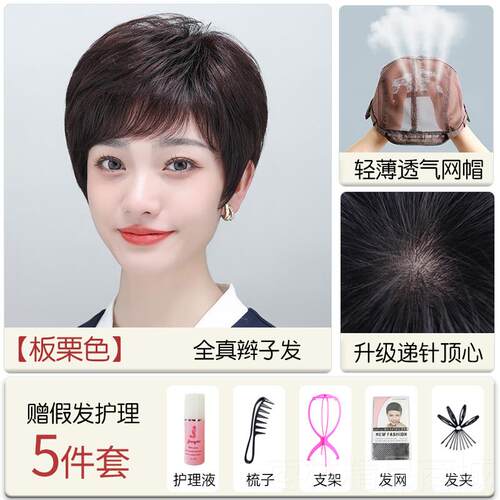 正品假发发真真人发发女全头套真发头套全真自然中老年妈妈女短全