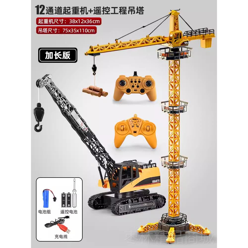 正品合金具大塔吊遥控汽车童玩工程车男电动孩起重机男孩吊机车儿