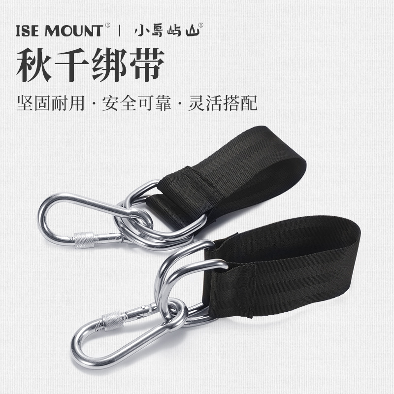户外秋千绑带25cm吊床防护连接带