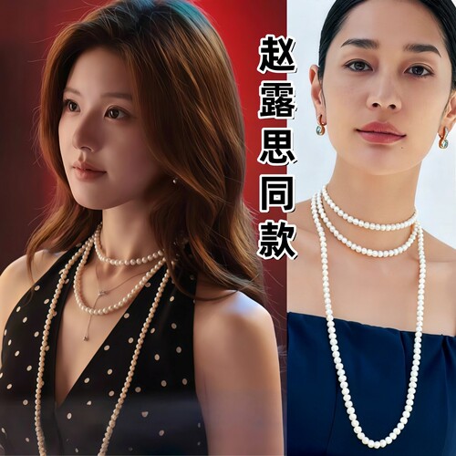 赵露思同款1.6米珍珠项链FAR NEAR多层叠戴长款百搭锁骨链毛衣链
