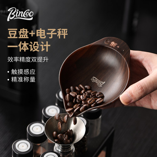 Bincoo咖啡电子秤豆碟计时器