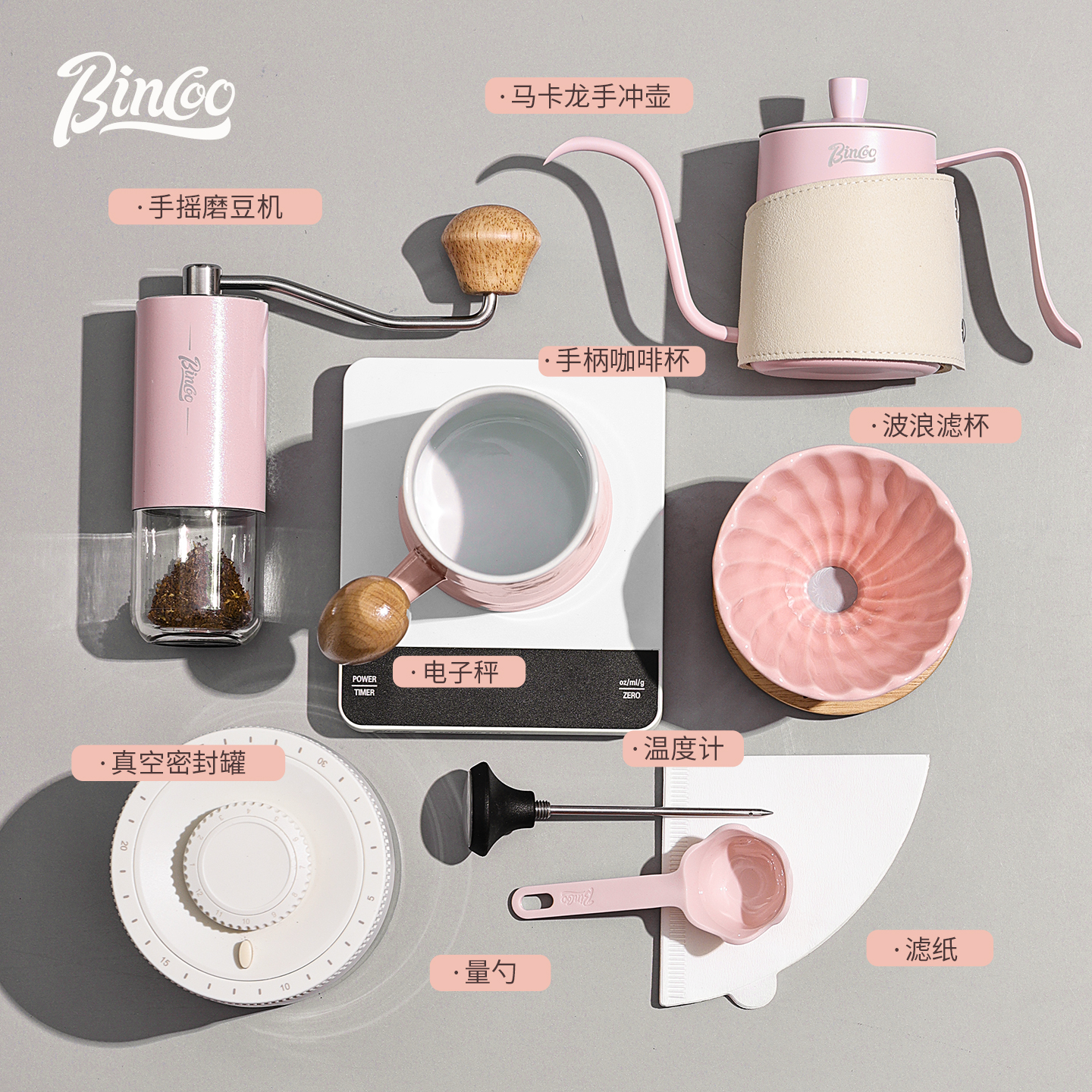 BinCoo陶瓷咖啡杯手冲套装