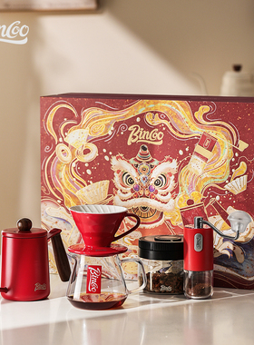 bincoo红色手冲咖啡礼盒套装手磨豆机滤杯分享壶送人新年节日礼品