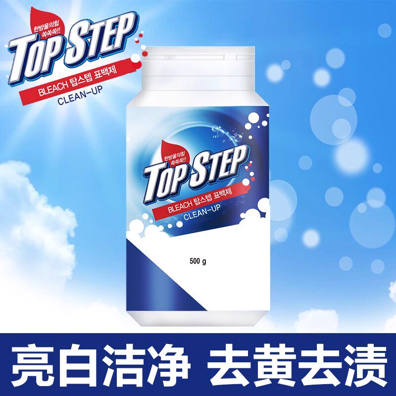 韩国漂白剂白色衣物去渍水衬衫去黄增白彩漂粉去染色还原剂爆炸盐