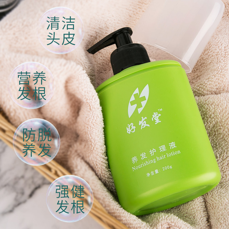 好发堂草本养发护发洗发水浓密养发护理液曹大夫清洁头发强根健发