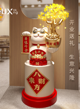 招财猫落地大型摆件公司开业礼物店铺前台高档发财树装饰乔迁礼品