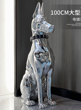 电镀狗摆件轻奢高档大型落地雕塑现代软装高级感装饰客厅家居饰品