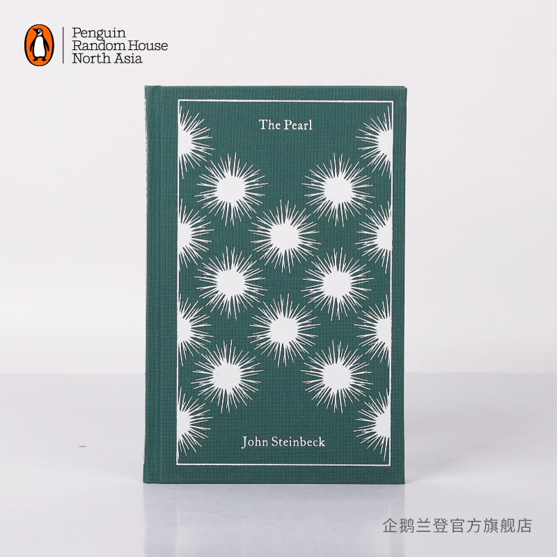 【企鹅兰登】珍珠 the pearl 约翰·斯坦贝克 布纹经典 诺贝文学奖