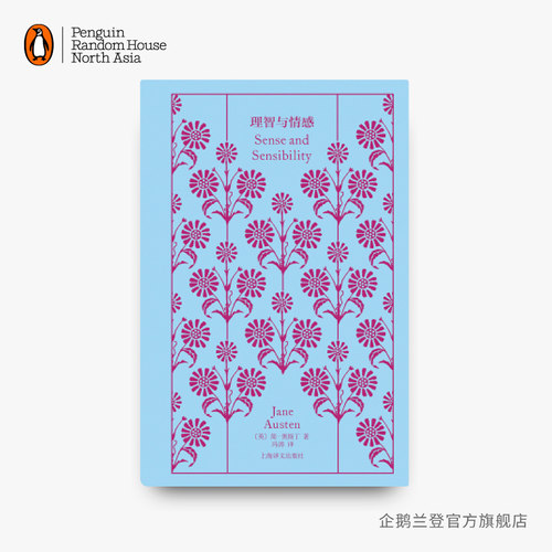 企鹅兰登布纹经典中文版