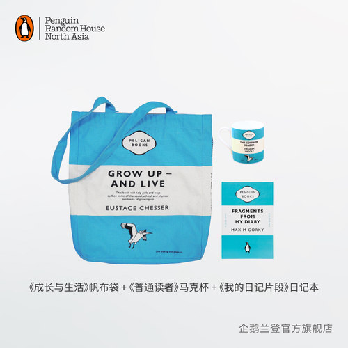 企鹅兰登超值套装马克杯帆布袋