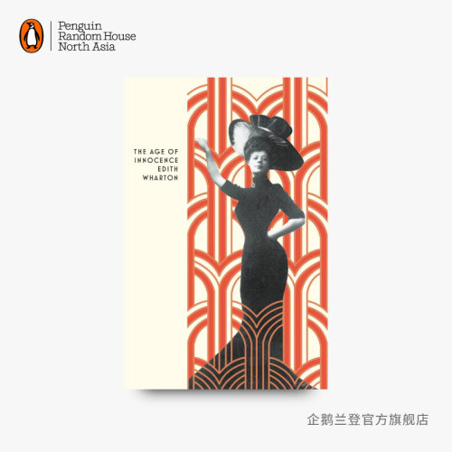 企鹅兰登纯真年代英文原版