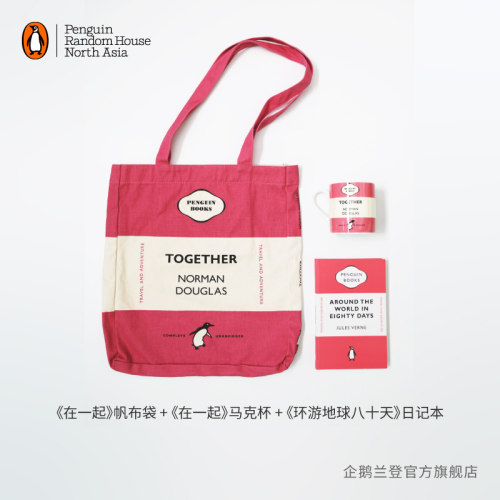 企鹅兰登超值套装马克杯帆布袋