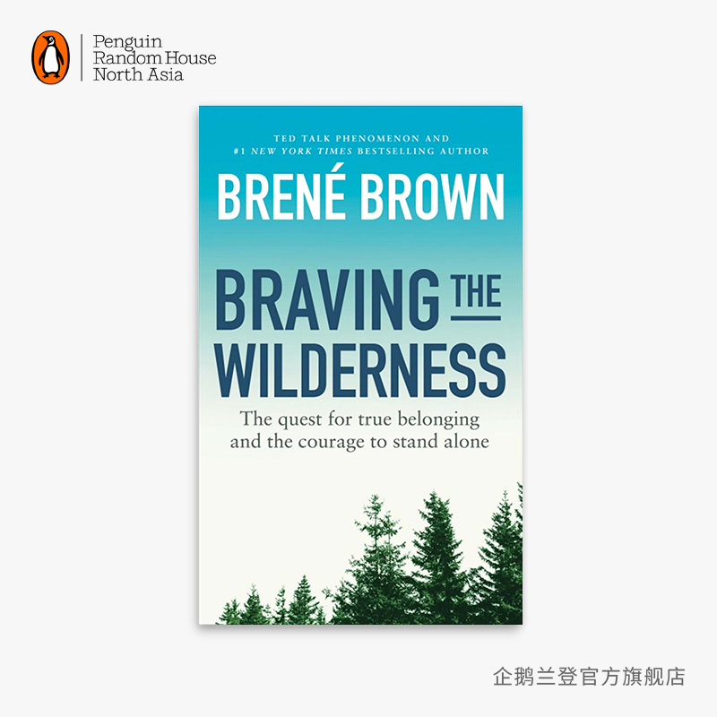 【企鹅兰登】英文原版 小说 归属感 Braving the Wilderness  布林·布朗 Brené Brown 勇气 脆弱 爱 归属 羞耻和同理心