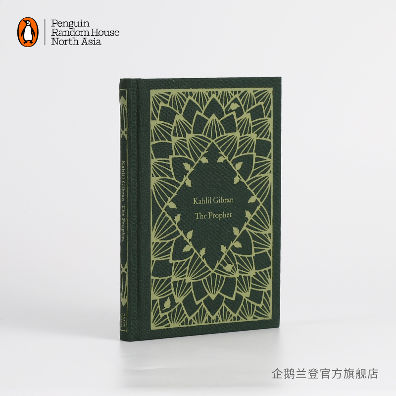 先知企鹅小布纹系列精装