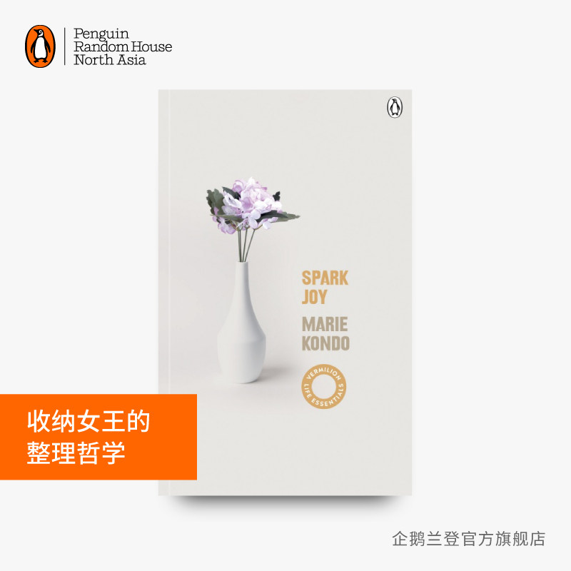 英文原版 Spark Joy 收纳女王近藤麻理惠的整理哲学 大量插图 易懂易学易上手 极简主义 极简生活 断舍离 收纳整理师 必备